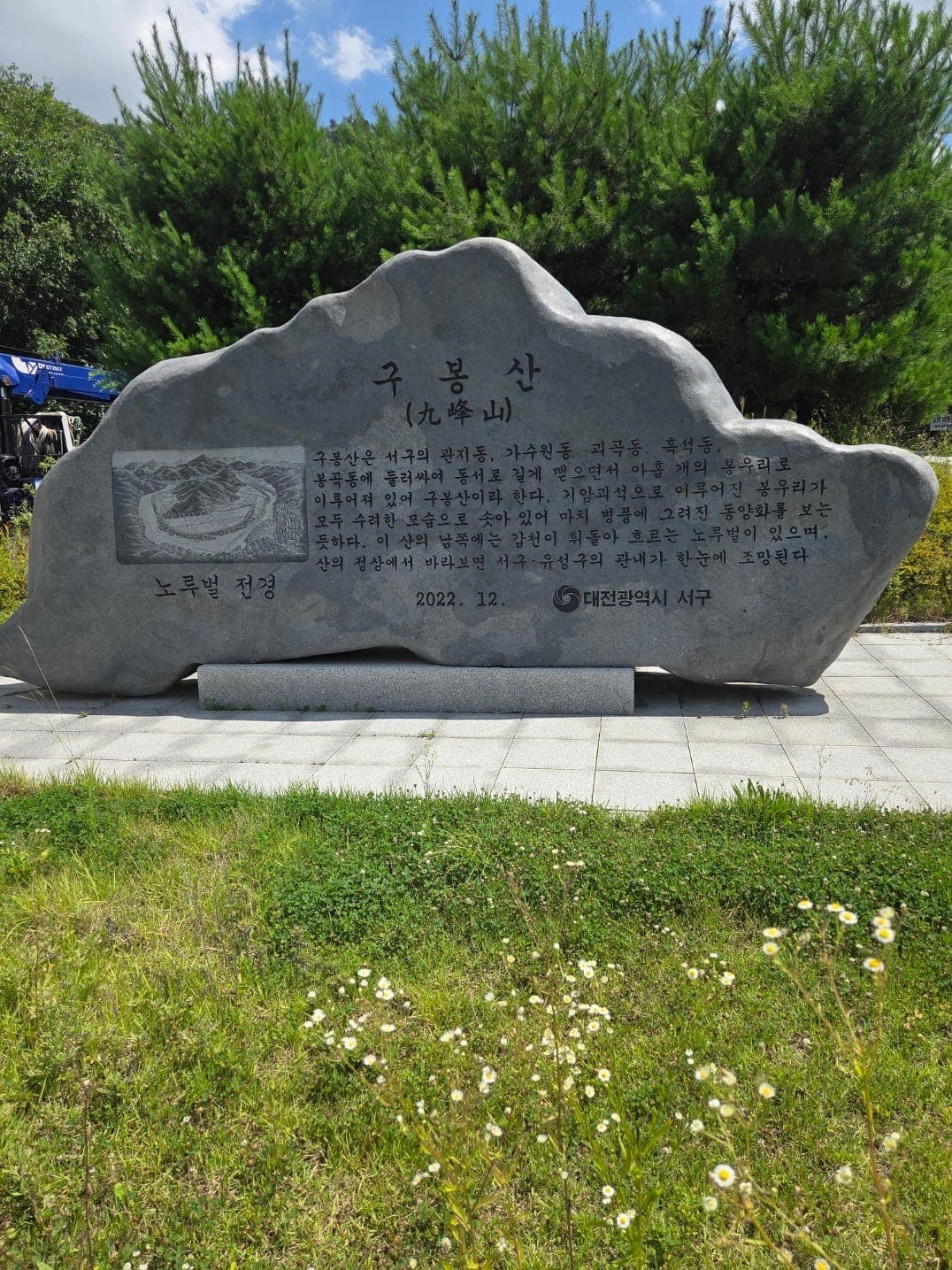 구봉산 이미지 5