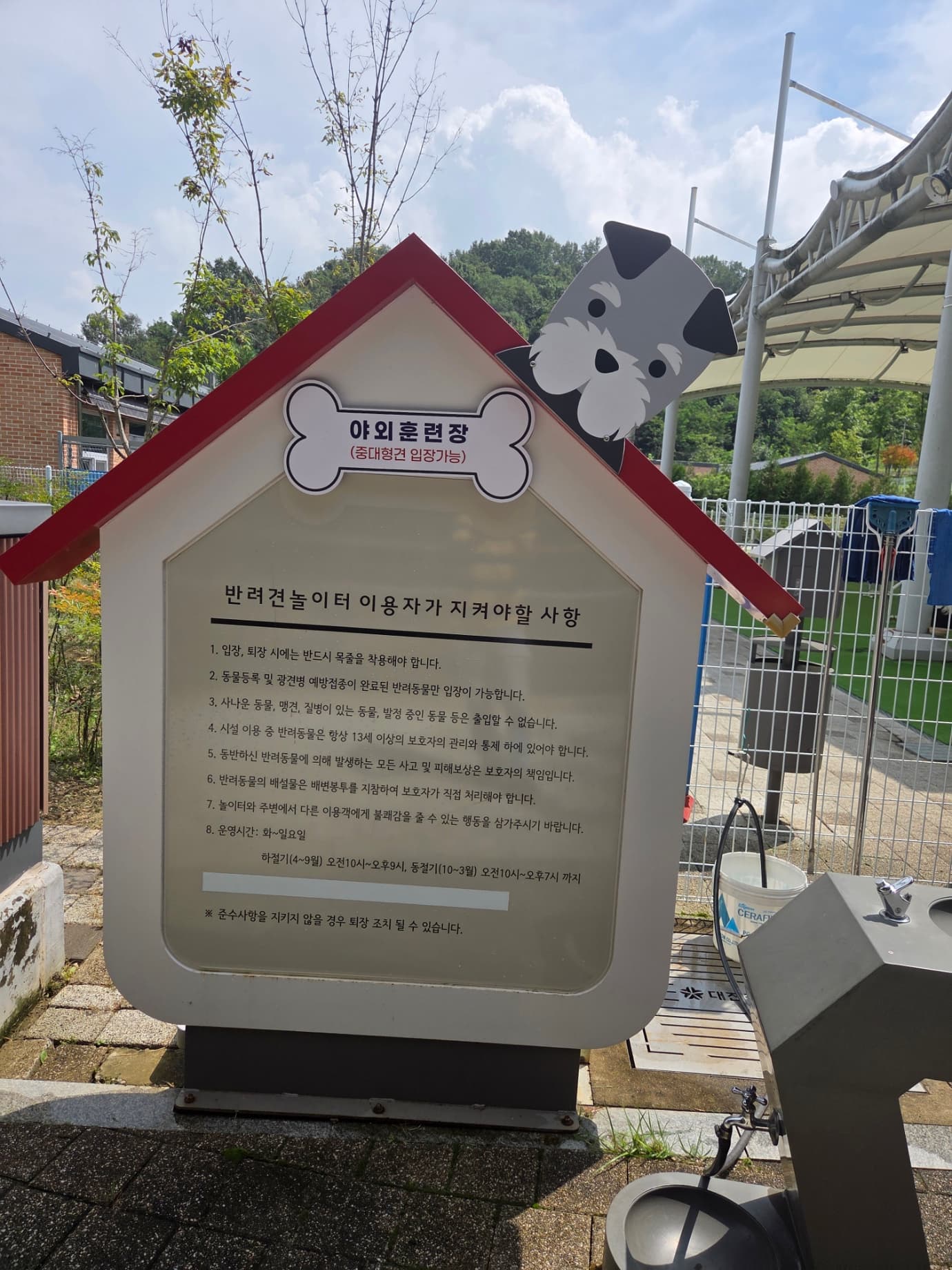 대전반려동물공원 이미지 4