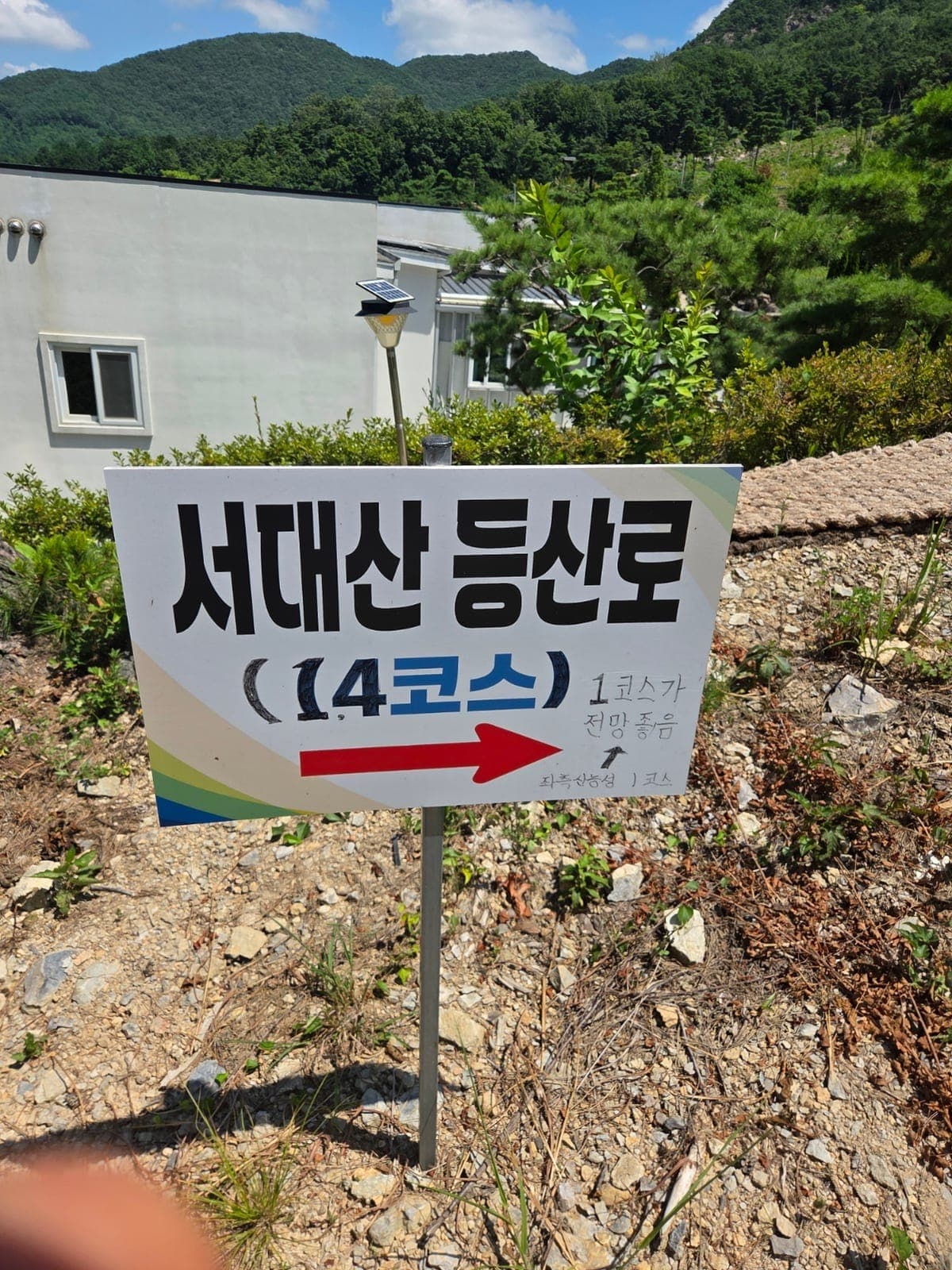 서대산 이미지 5