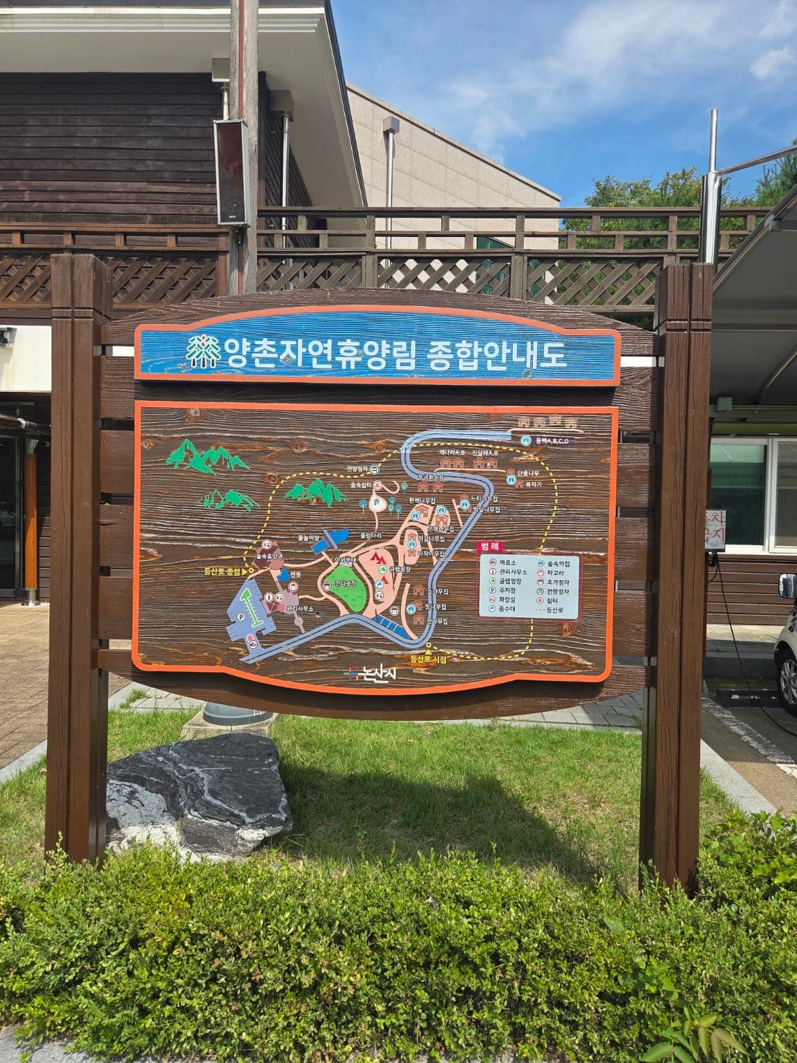 양촌자연휴양림 이미지 2