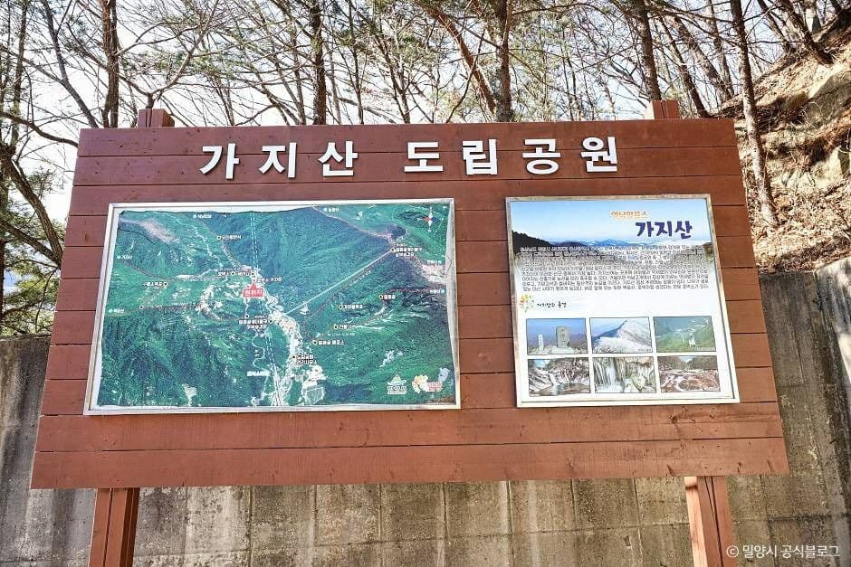 가지산 이미지 2
