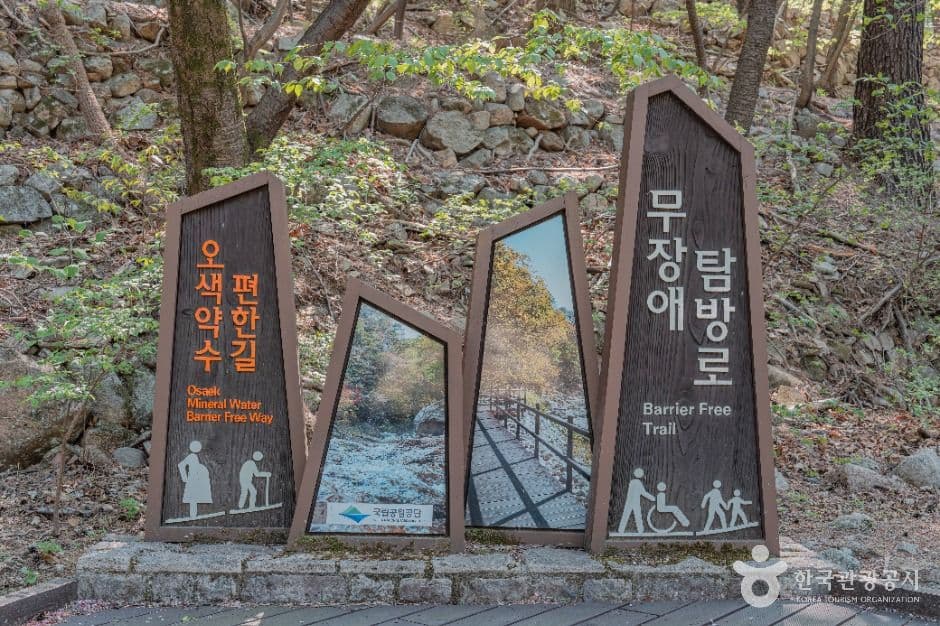 설악산 국립공원 이미지 3
