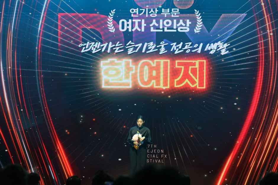 제8회 대전특수영상영화제 이미지 3