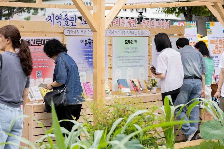 대전 중구 북페스티벌 포스터
