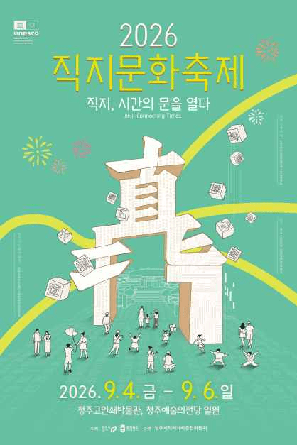 직지문화축제 이미지 5